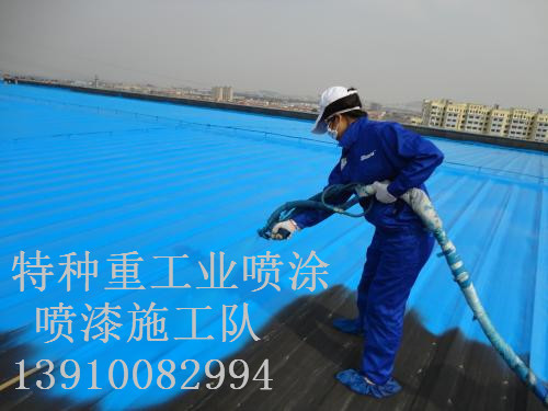 缙云除锈喷漆 & 设备厂房翻新